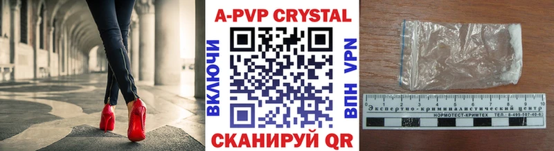 A PVP Crystall  мега вход  нарко площадка как зайти  Жуков 