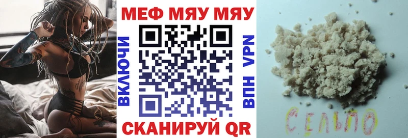 цена   Жуков  Мефедрон мяу мяу 